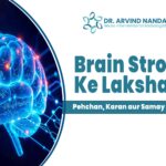 Brain Stroke Ke Lakshan: Pehchan, Karan aur Samay Par Ilaj